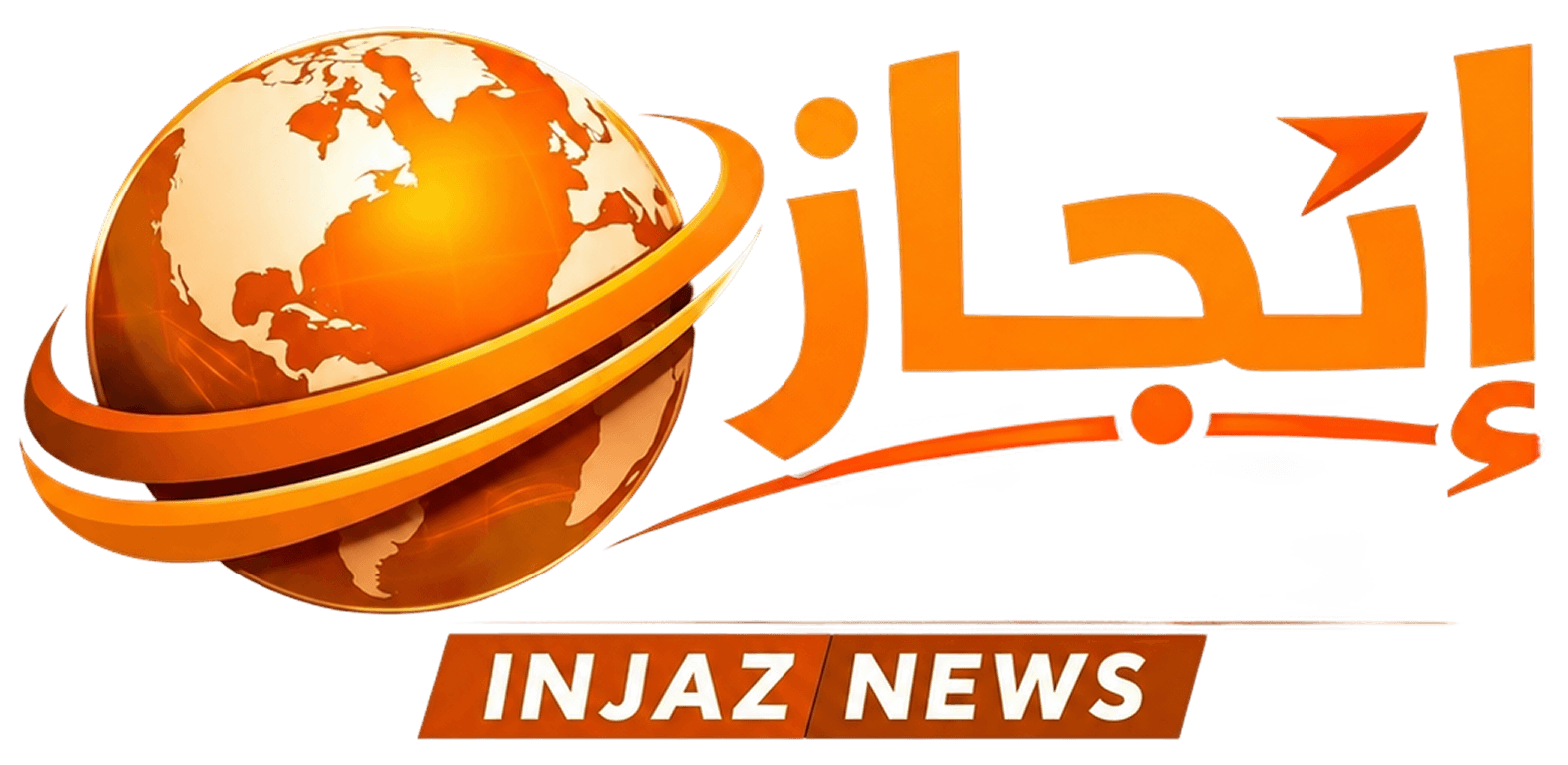 وكالة إنجاز الإخبارية