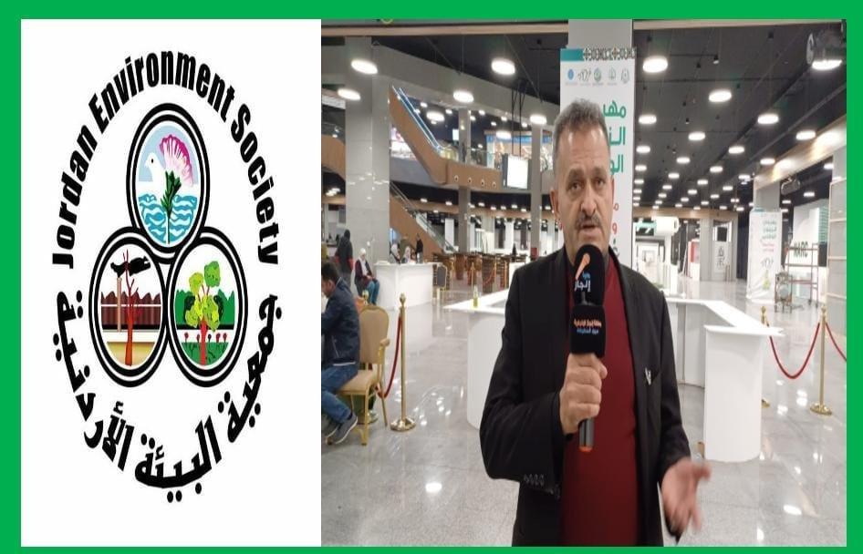 جمعية البيئة : مسيرة حافلة بالتميز والانجاز البيئي انسجاما مع الرؤى الملكية .