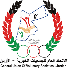 اتحاد الجمعيات الخيرية :داعم لمسيرة الخير والانسانية