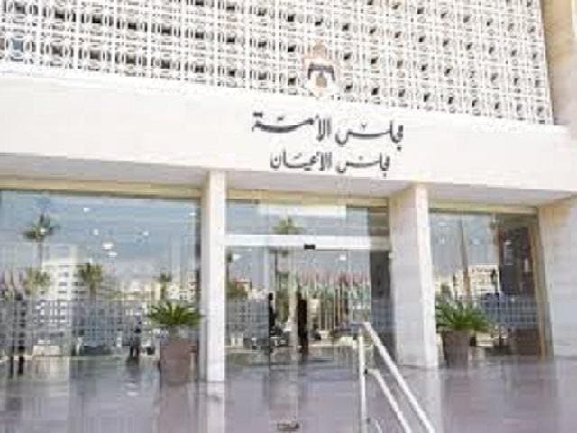 مجلس الأعيان يناقش 8 مشاريع قوانين