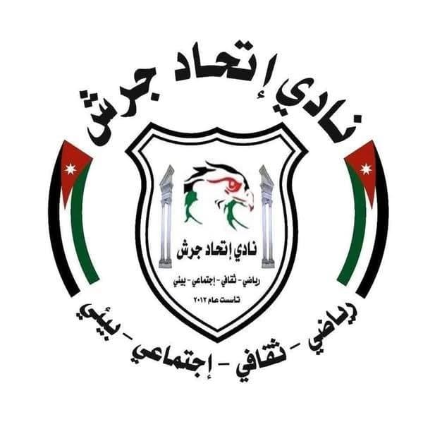 نادي اتحاد جرش يهنئ بمناسبة قدوم شهر رمضان