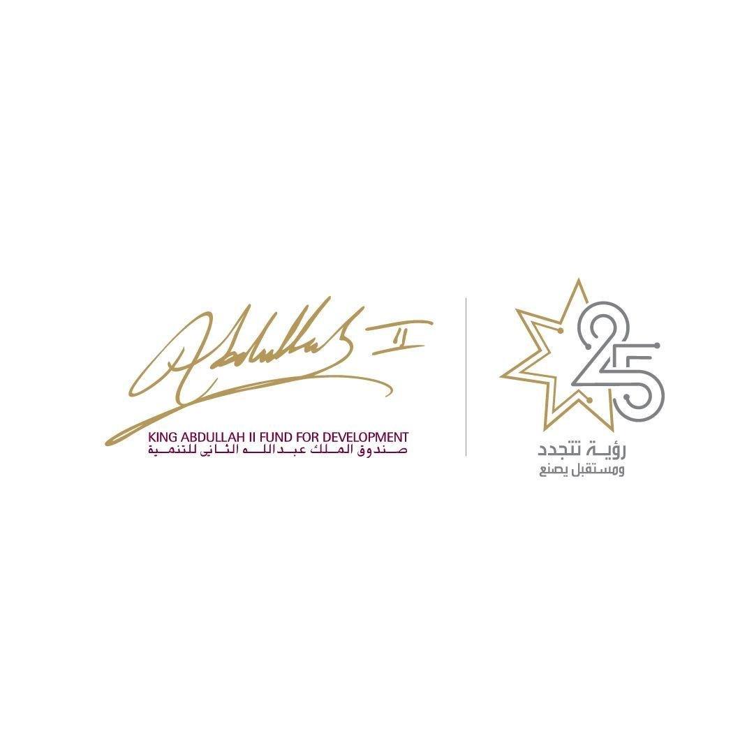 صندوق الملك عبدالله الثاني للتنمية يحتفل باليوبيل الفضي تحت شعار "رؤية تتجدد.. ومستقبل يُصنع"