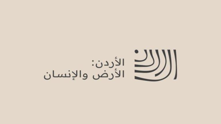 1450 مشاركة على منصة "قصص من الأردن" لتوثيق السردية الأردنية حتى 13 أيار
