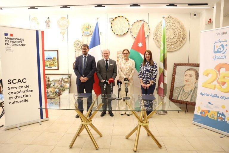 برعاية سمو الأميرة عالية كريمة توفيق الطباع، مركز زها الثقافي والمعهد الفرنسي في الأردن يوقعان اتفاقية تعاون للمشاريع الثقافية والتعليمية المشتركة