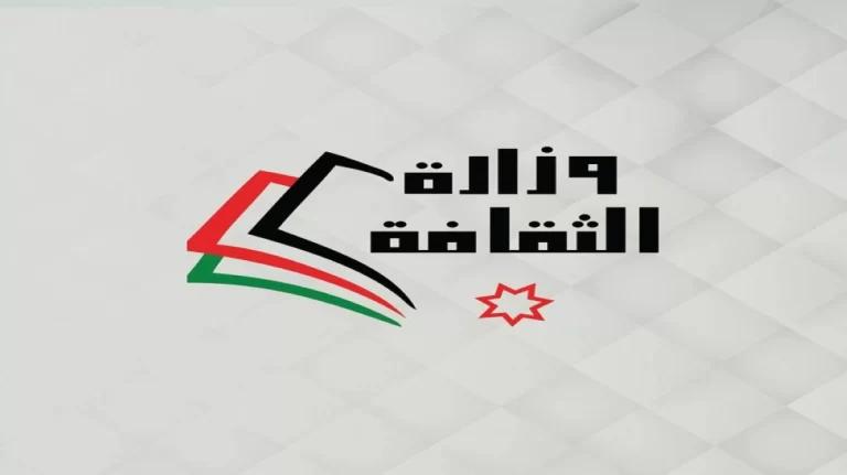 وزارة الثقافة تعلن عن فعاليات احتفالات عيد الاستقلال الـ80
