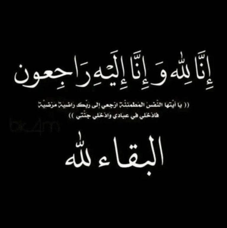 شقيق الزميل نعيم حماد في ذمة الله