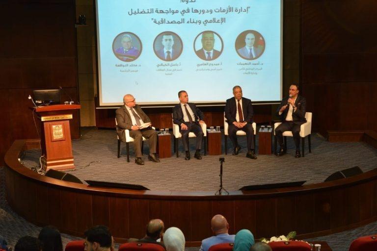 ندوة قسم العلاقات العامة في “البترا” تناقش التضليل الإعلامي وإدارة الأزمات