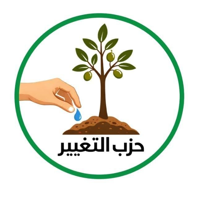 حزب التغيير يهنئ صحيفة الرأي بيوبيلها الخامس والخمسين