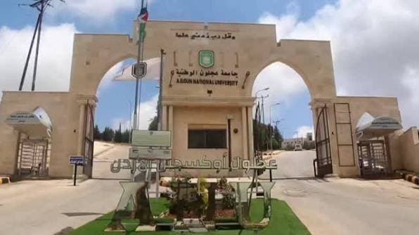 جامعة عجلون الوطنية تهنئ صحيفة الرأي بمرور 55 عامًا على تأسيسها