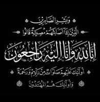 شقيق الزميل سامي ابو خرمه ..في ذمة الله