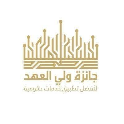7 مشاريع من جامعة عجلون الوطنية تتأهل للتقييم الفني في جائزة ولي العهد