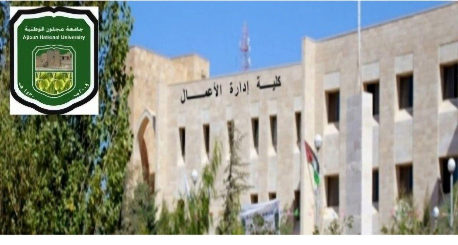 فريق كلية الأعمال في جامعة عجلون الوطنية يتأهل إلى نهائيات المسابقة الوطنية لإدارة المشاريع 2026