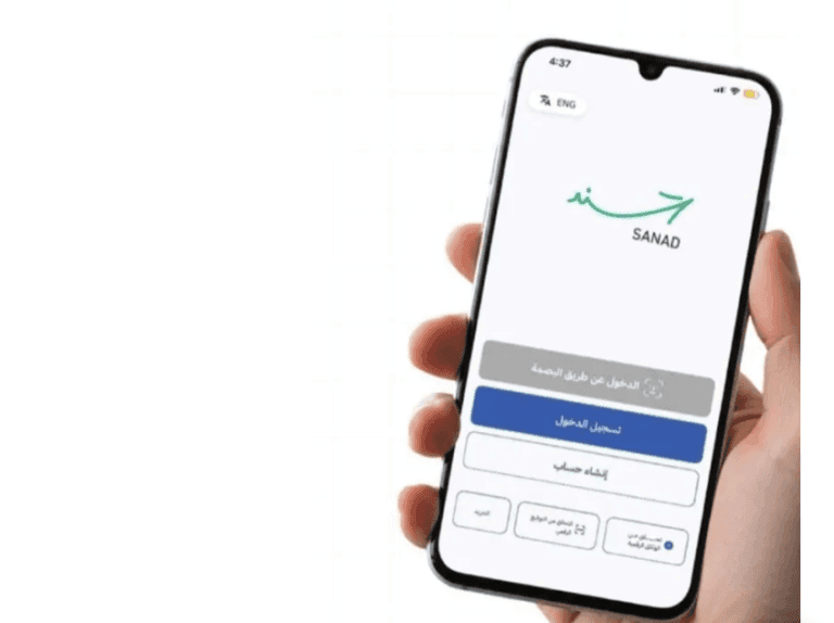 الاقتصاد الرقمي تطلق تحديثات جديدة على تطبيق "سند"
