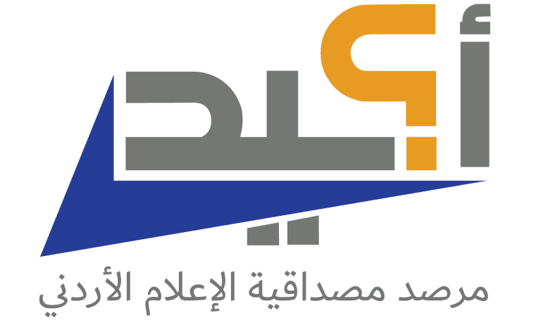 مرصد أكيد: تسجيل 93 إشاعة في شهر تموز الماضي
