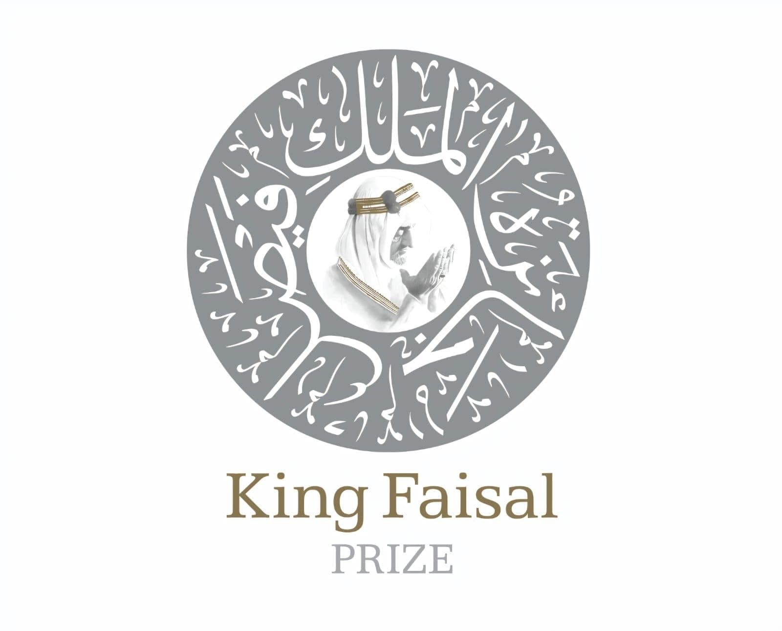الأربعاء.. الإعلان عن الفائزين بجائزة الملك فيصل 2026