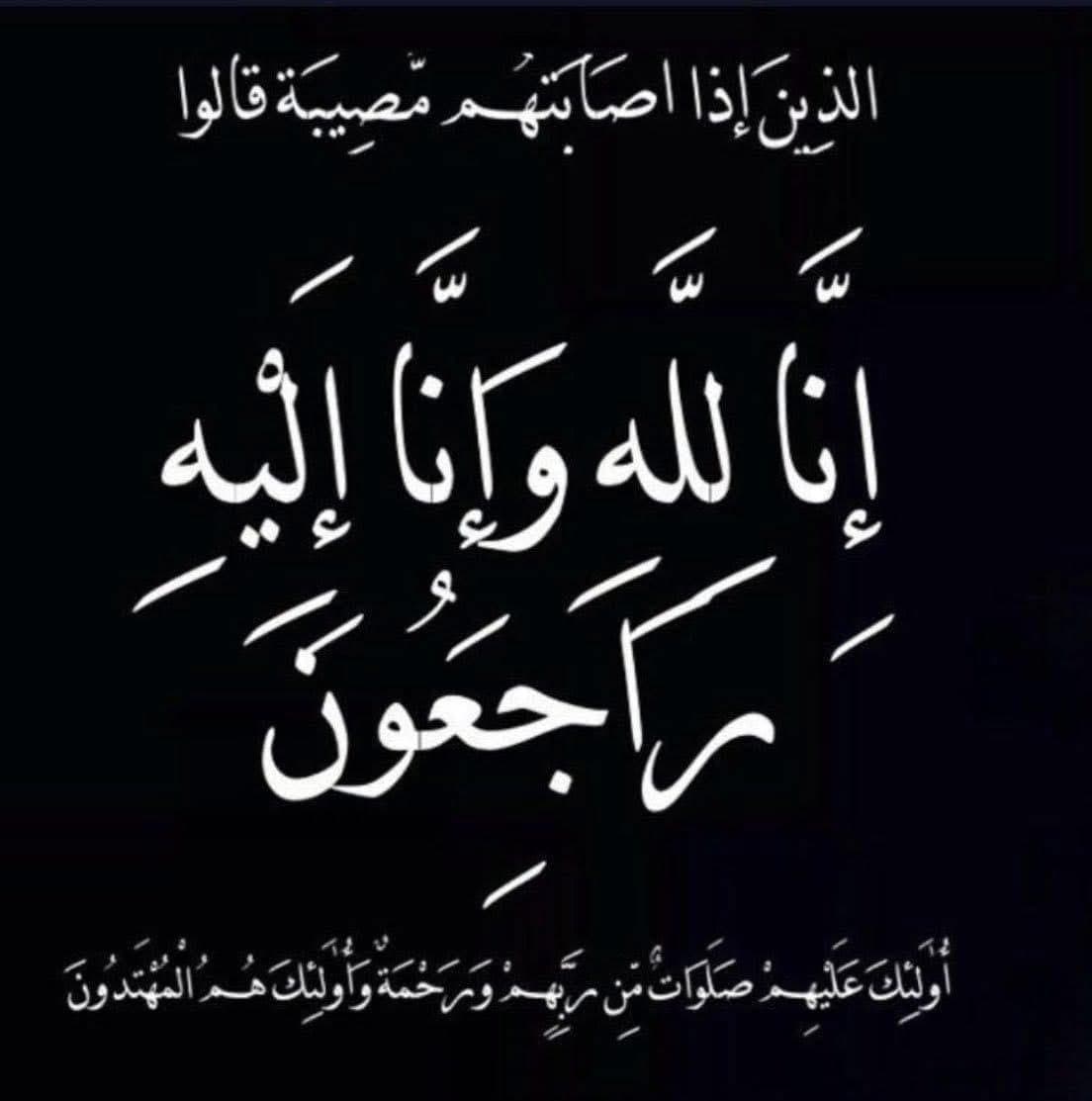 الاتحاد العام للجمعيات الخيريه ينعى وفاة والد الزميل حسن قاسم