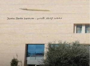 معهد الإعلام يفتح باب القبول والتسجيل في ماجستير الصحافة