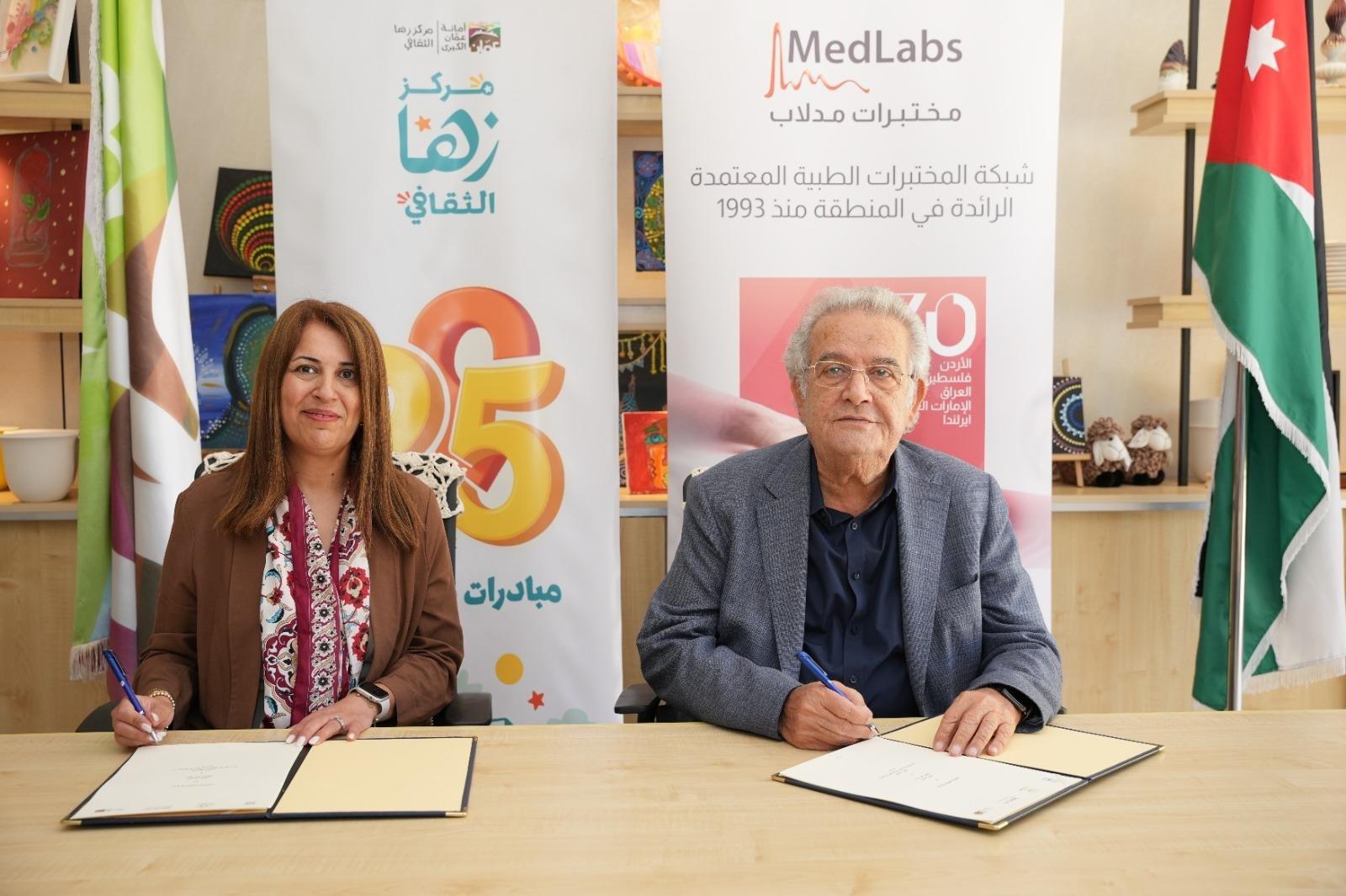 مركز زها الثقافي و"مدلاب" يوقعان مذكرة تفاهم لتعزيز الاستدامة البيئية والتوعية الصحية والمسؤولية المجتمعية