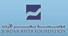 مؤسسة نهر الاردن..موسوعة حافلة بالانجاز والابداع