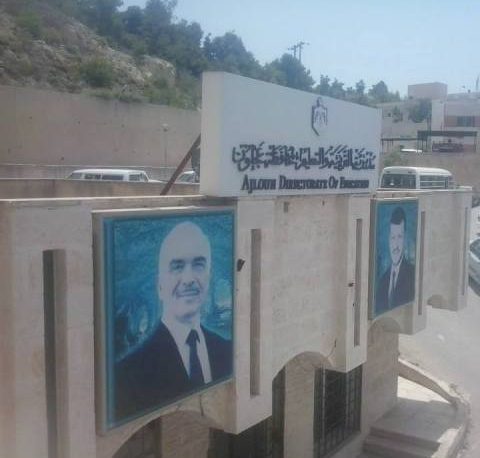 تعليق الدوام في جميع مدارس عجلون