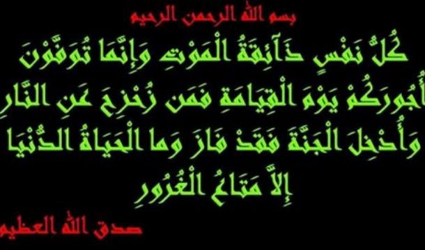 والدة المهندس يحيى القضاه في ذمة الله