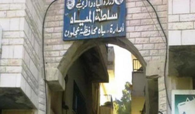 حملة رقابية للحد من الاعتداء على شبكة مياه عجلون