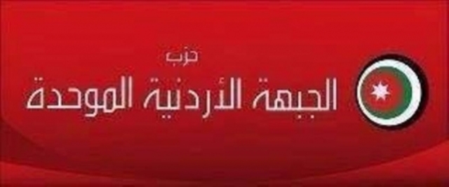 فصل المجالي و10 أعضاء من الجبهة الأردنية الموحدة
