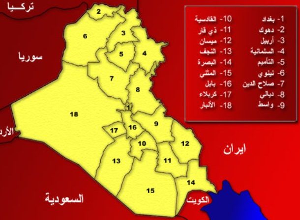 قتيلان وخمسة مصابين بتفجير جنوب بغداد