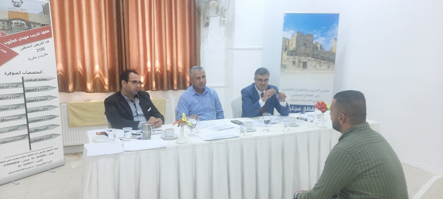 اجراء مقابلات لــ 55 باحث عن العمل في عجلون