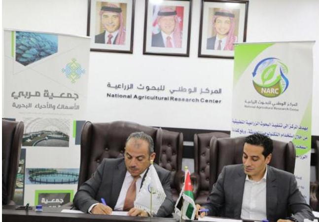 مذكرة تفاهم بين البحوث الزراعية وجمعية مربي الأسماك