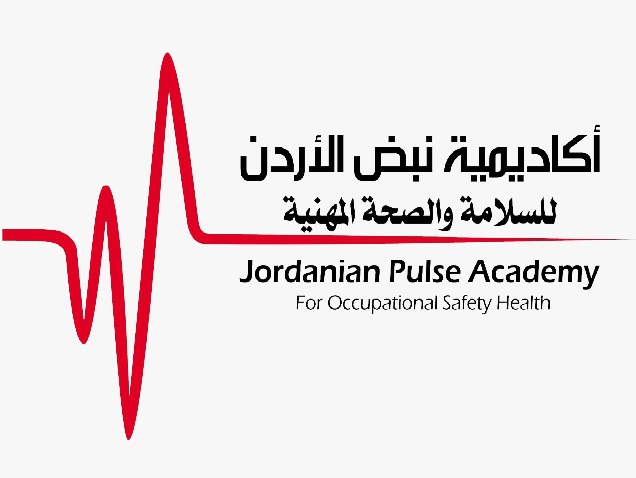 انطلاق أعمال المؤتمر الأردني الدولي للسلامة والصحة المهنية في العقبة الخميس القادم
