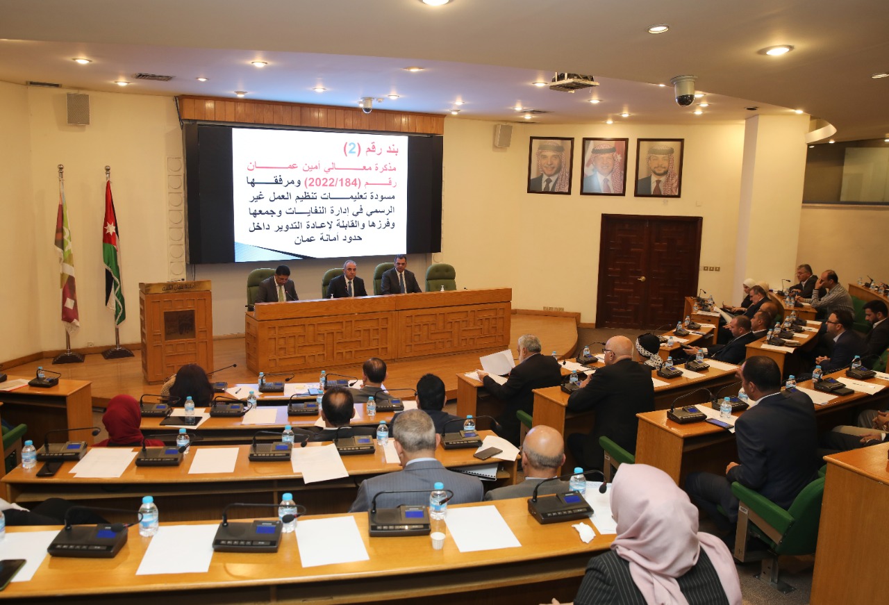 مجلس الامانة يصادق على جدول اعمال الجلسة التاسعة العادية