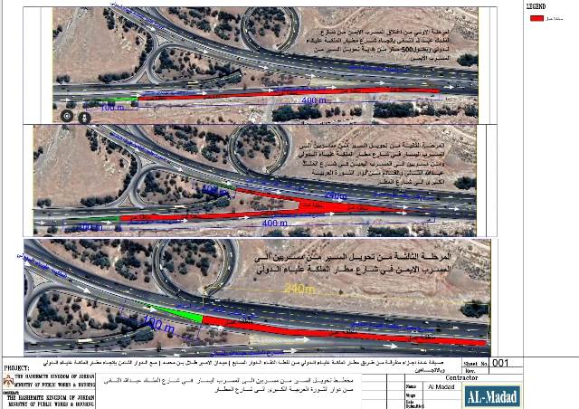 الأشغال تعلن البدء بأعمال الصيانة المسائية لطريق المطار