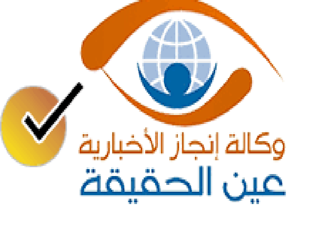 « انجــاز» تهنـئ بـذكــرى المـولــد النبــوي الشريــف