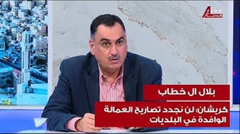 لقاء  بلال آل خطاب مدير المجالس المحلية  حول عدم تجديد تصاريح عمال الوطن الوافدين ..فيديو