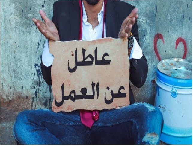435 ألف عاطل عن العمل بالأردن حتى نهاية 2021