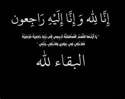 اتحاد الجمعيات ينعى وفاة عضو الهيئة الاداريه سابقا الدكتور احمد الطراونه