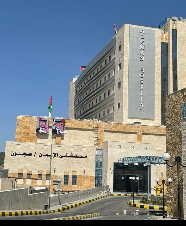 عجلون:مطالب بسرعة المباشرة في المرحلة الثالثه من مشروع مستشفى الايمان .