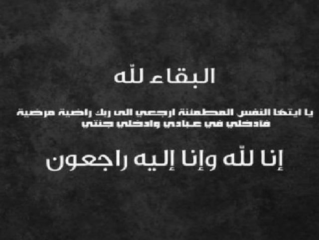 شكر على تعاز من آل السلايمة