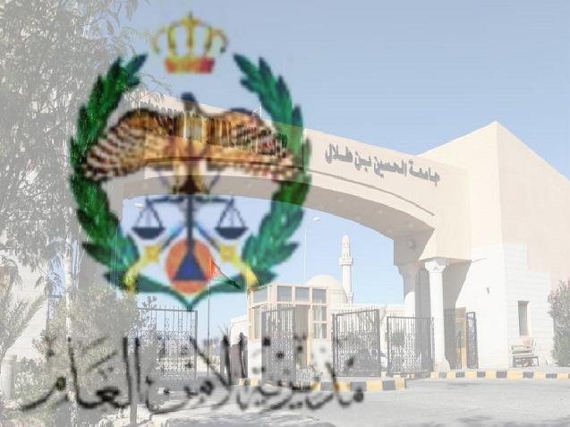 جامعة الحسين بن طلال تنعى شهداء مرتبات الأمن العام .