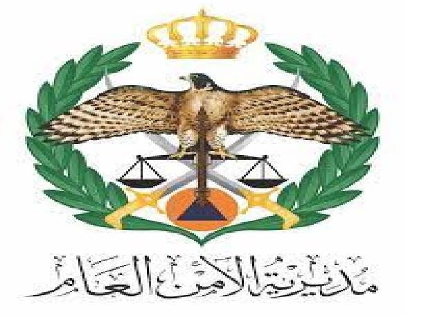 الامن العام ينعى الشهداء