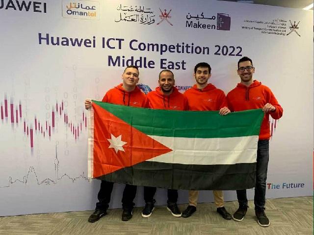 فريق أردني يفوز بمسابقة هواوي الإقليمية لتكنولوجيا المعلومات