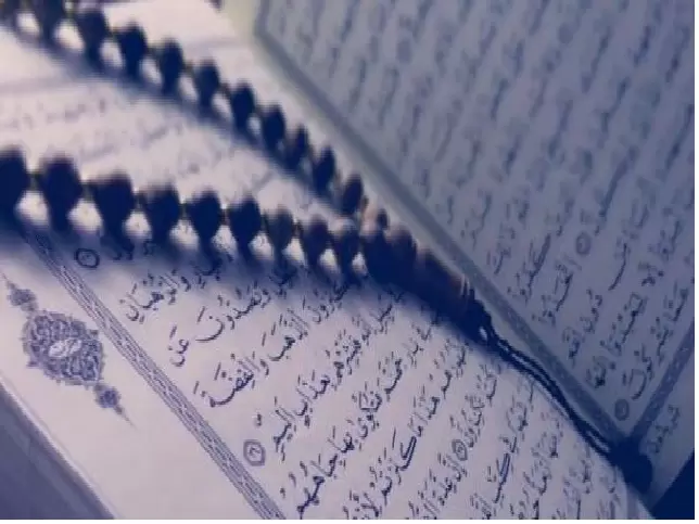 ترتيب سور القرآن حسب المصحف