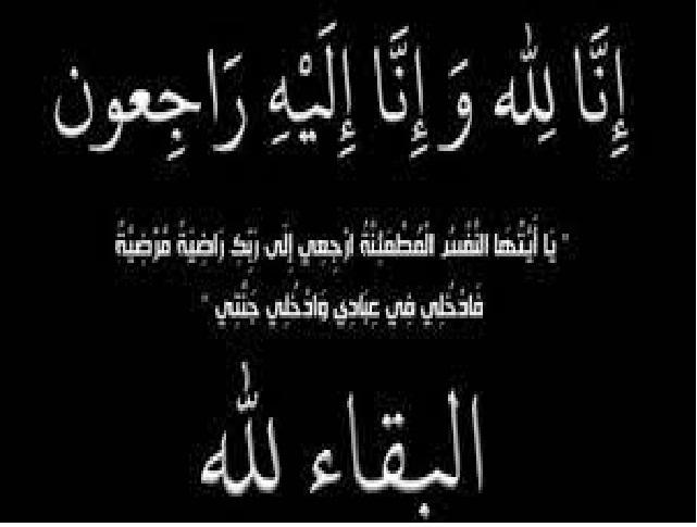 شكر على تعازٍ بوفاة الحاج عيادة الدخيل