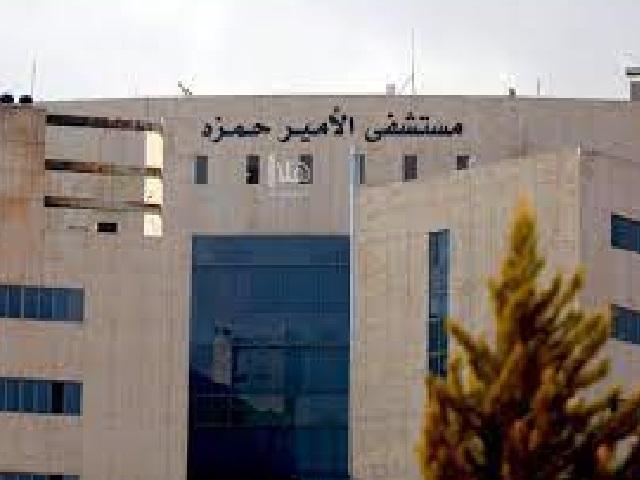 مستشفى الأمير حمزة يستحدث وحدة لجراحة تشوهات العمود الفقري