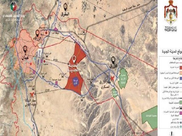 الحكومة: إنجاز المخطط الشمولي للمدينة الجديدة نهاية العام