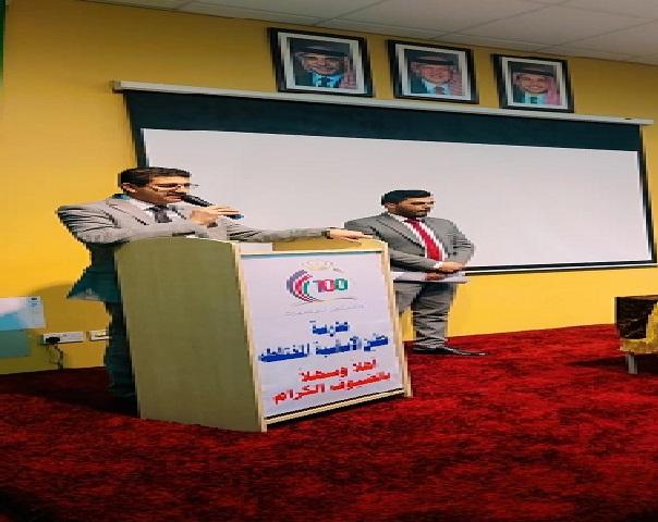 تربية عجلون تكرم مندوبين الوزارة وضباط الجودة