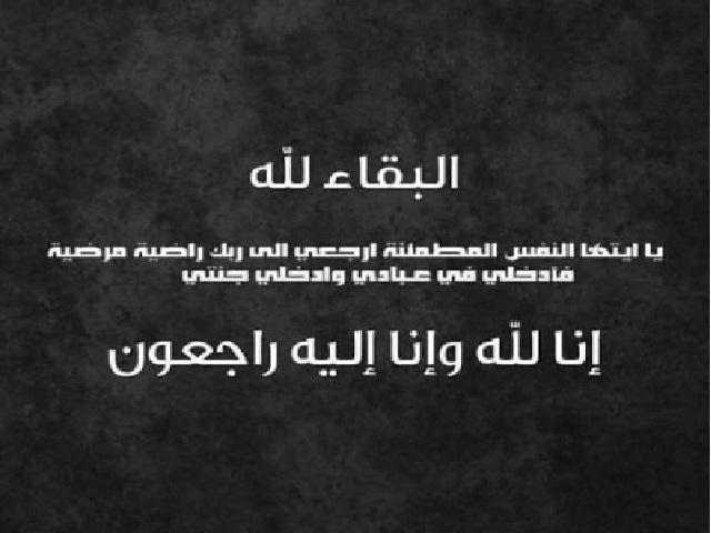 شكر على تعاز بوفاة الصحفي صبري الوردات