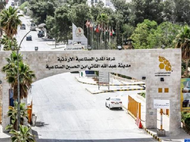المدن الصناعية الأردنية مسيرة إنجاز بدعم ملكي متواصل