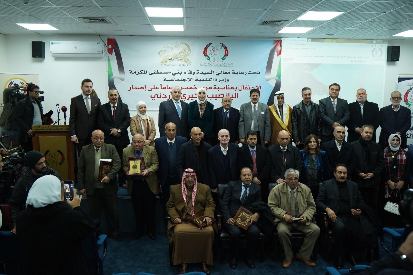 اتحاد الجمعيات الخيرية يحتفل بميلاد القائد واليوبيل الذهبي لليانصيب الخيري..صور